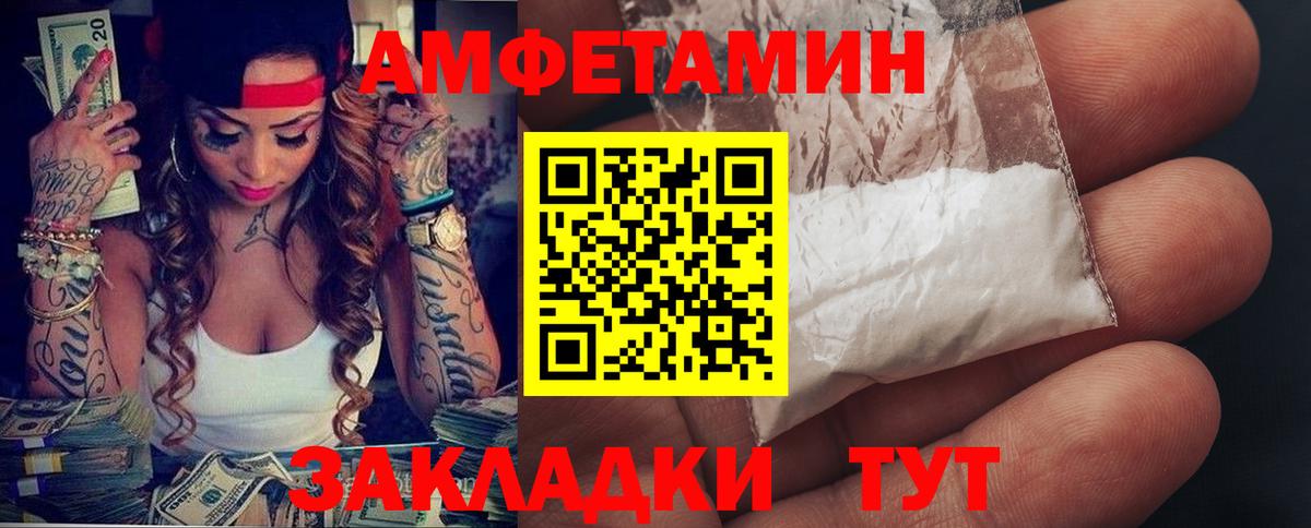 АМФЕТАМИН Premium Партизанск