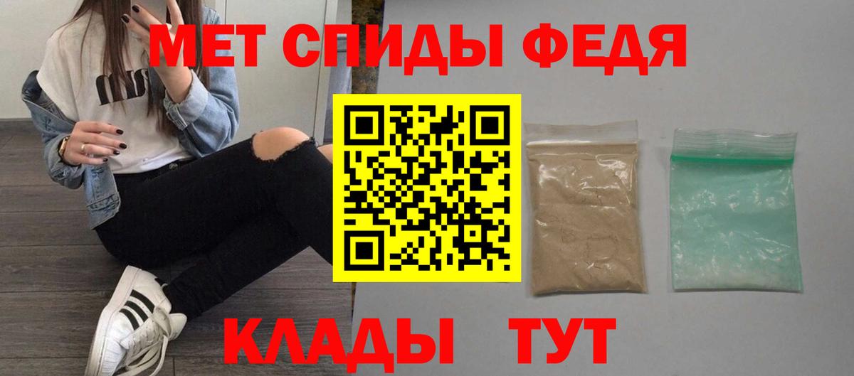 Amphetamine 97%  АМФ  Партизанск  Вход с VPN 