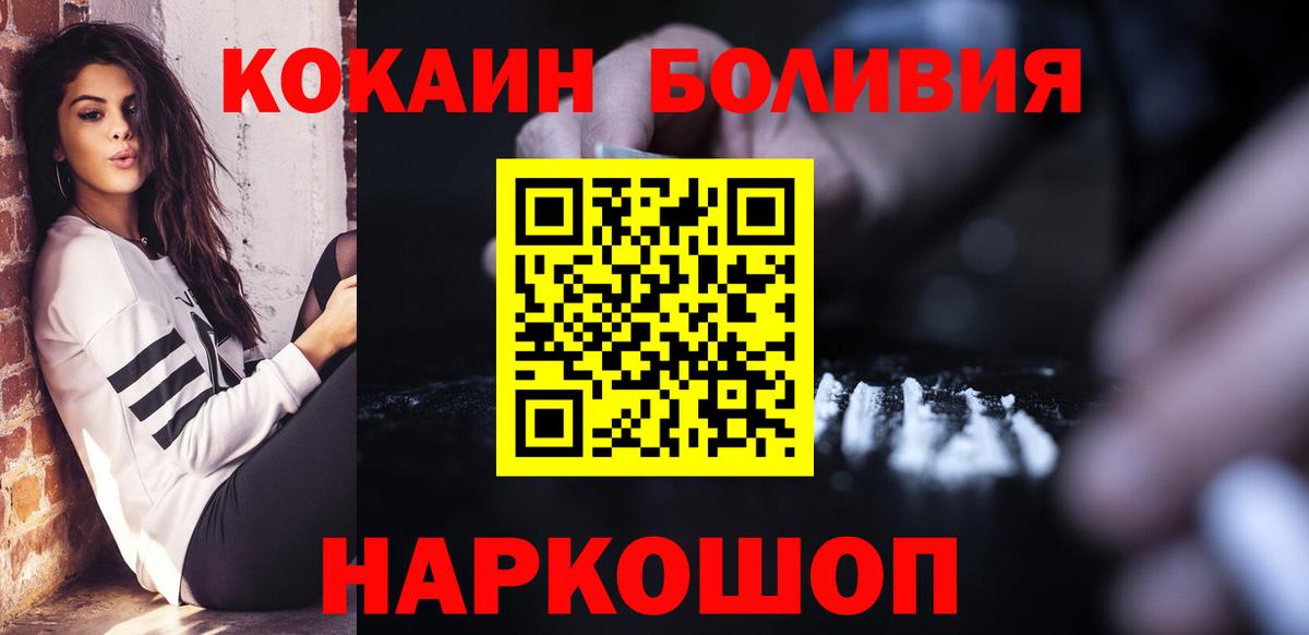 Cocaine  КОКАИН 99%  Вход с VPN  Партизанск  COCAIN Columbia 