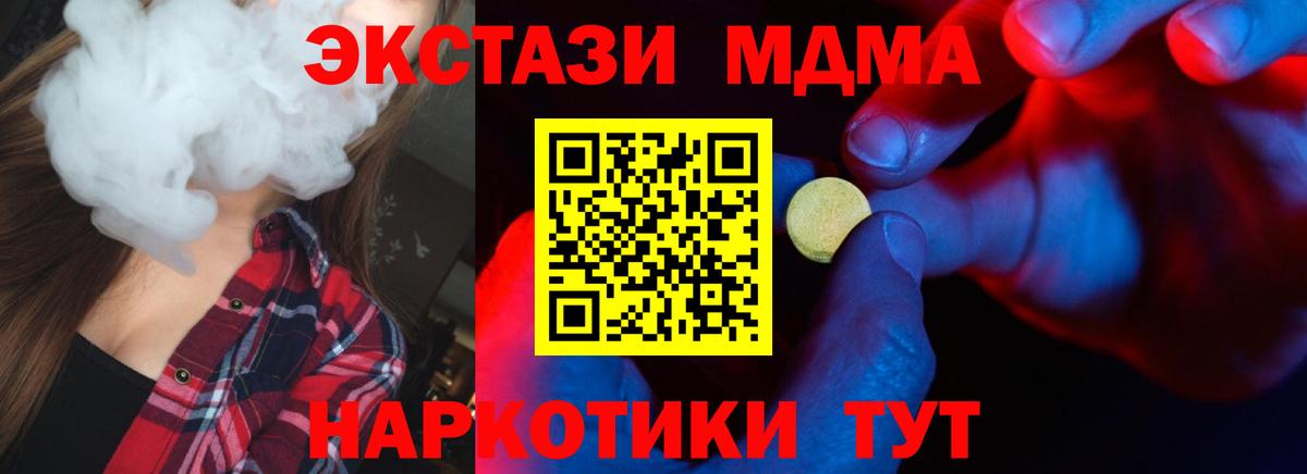 Партизанск  Ecstasy TESLA  ЭКСТАЗИ  Экстази бентли  Вход с VPN 