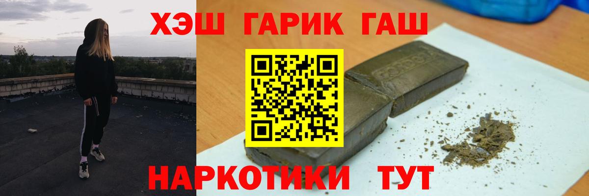 ГАШ Cannabis Партизанск