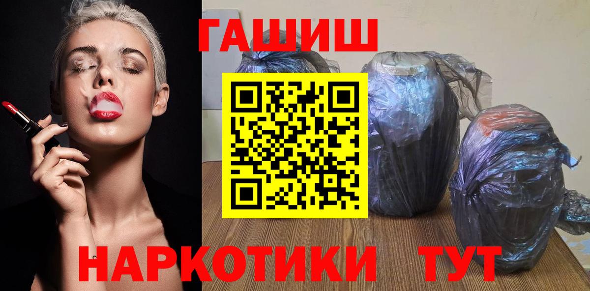 ГАШ гарик  ГАШИШ Premium  Партизанск  Вход с VPN 