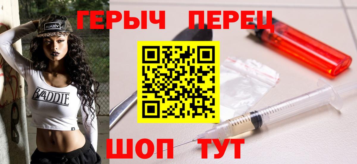 Партизанск  ГЕРОИН  Вход с VPN  ГЕРОИН Афган 