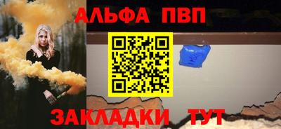 ALPHA PVP Сланцы