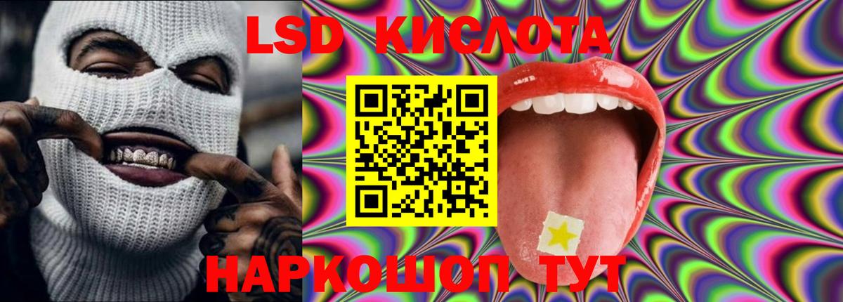 Лсд 25 экстази кислота    сайт  ЛСД экстази  Партизанск  LSD-25 экстази ecstasy  Вход с VPN 