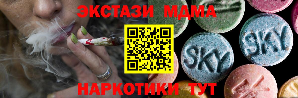 МДМА crystal  МДМА Molly  Партизанск  Вход с VPN 