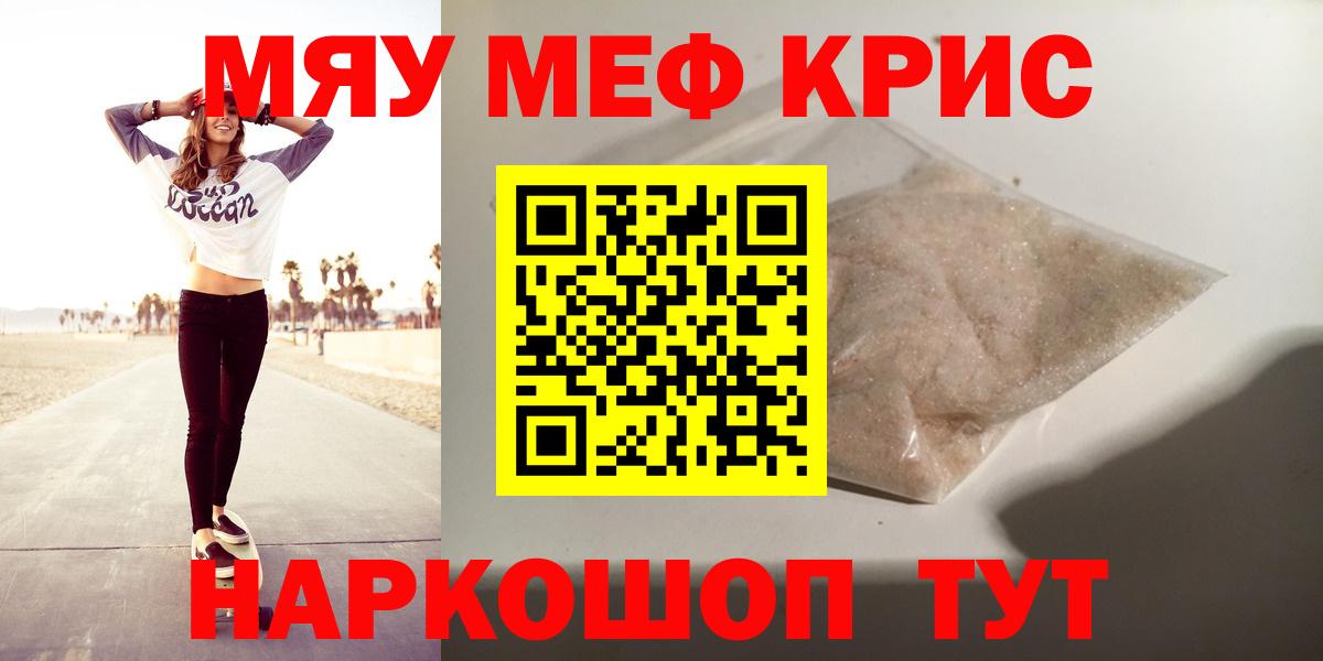 МЕФ мука  Меф  Вход с VPN  ОМГ ОМГ как войти  Меф 4 MMC  Партизанск 