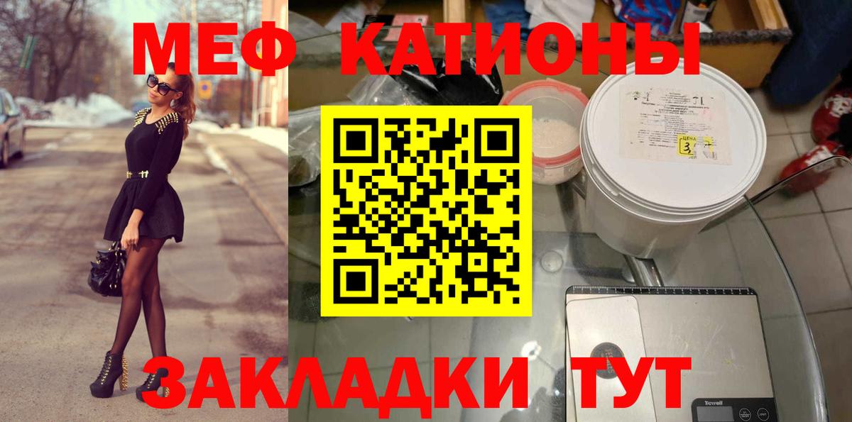 МЕФ кристаллы Партизанск