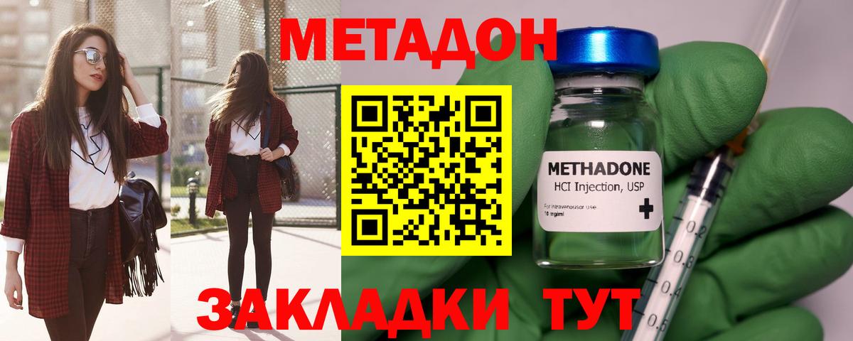 Метадон мёд  Вход с VPN  Партизанск 