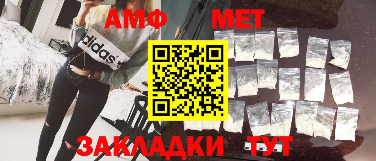 Партизанск  Метамфетамин пудра  Вход с VPN 