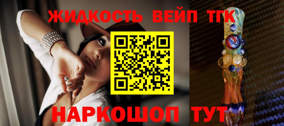 ТГК концентрат  Вход с VPN  Партизанск 